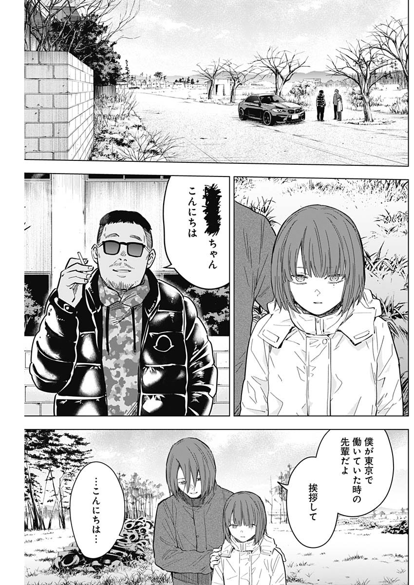 少年のアビス - raw - 第172話 - https://jpee.aabb.to/JPEE/140029/clcjijf5d5a.jpg