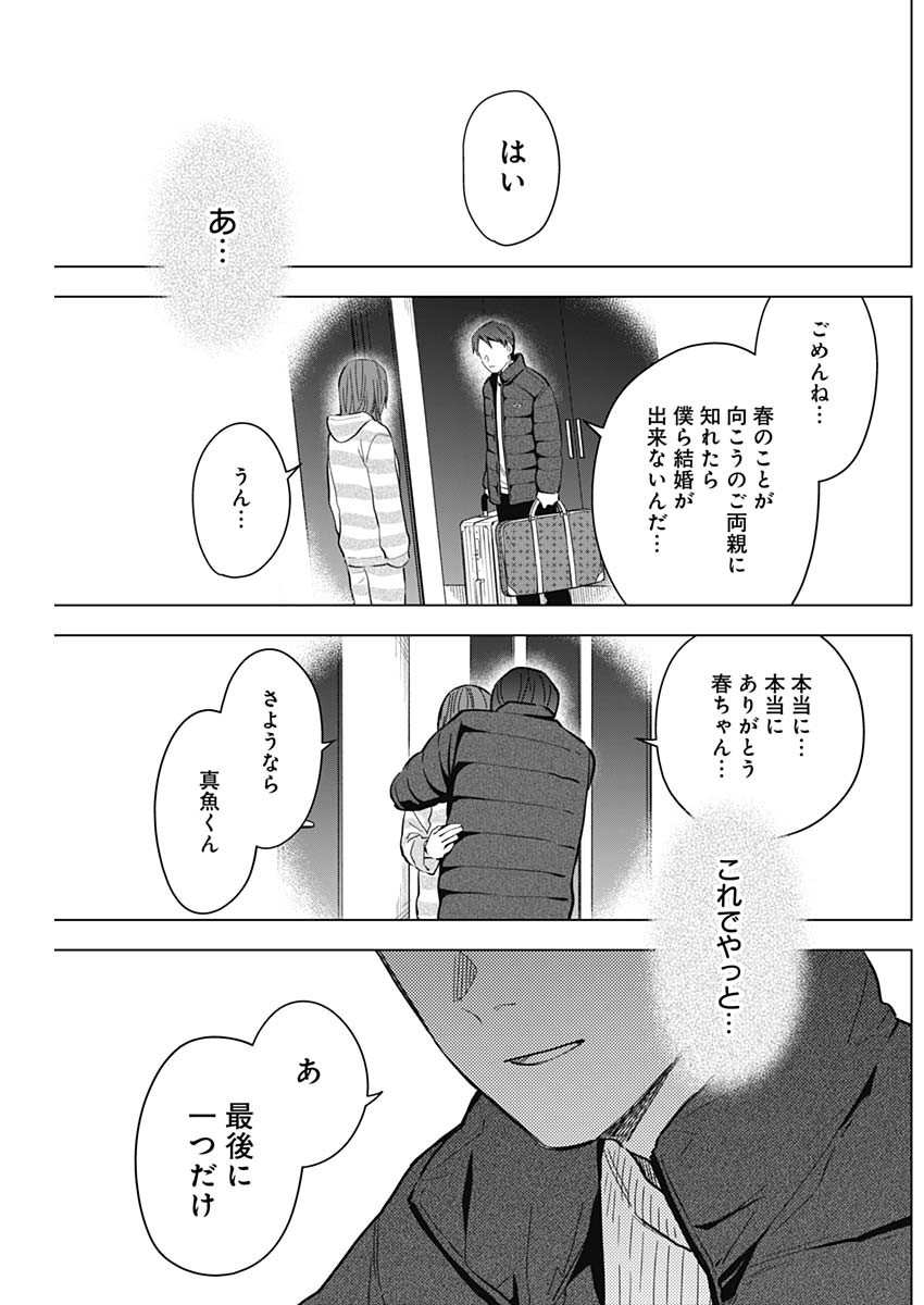 少年のアビス - raw - 第172話 - https://jpee.aabb.to/JPEE/140029/hlp0mysbzce.jpg