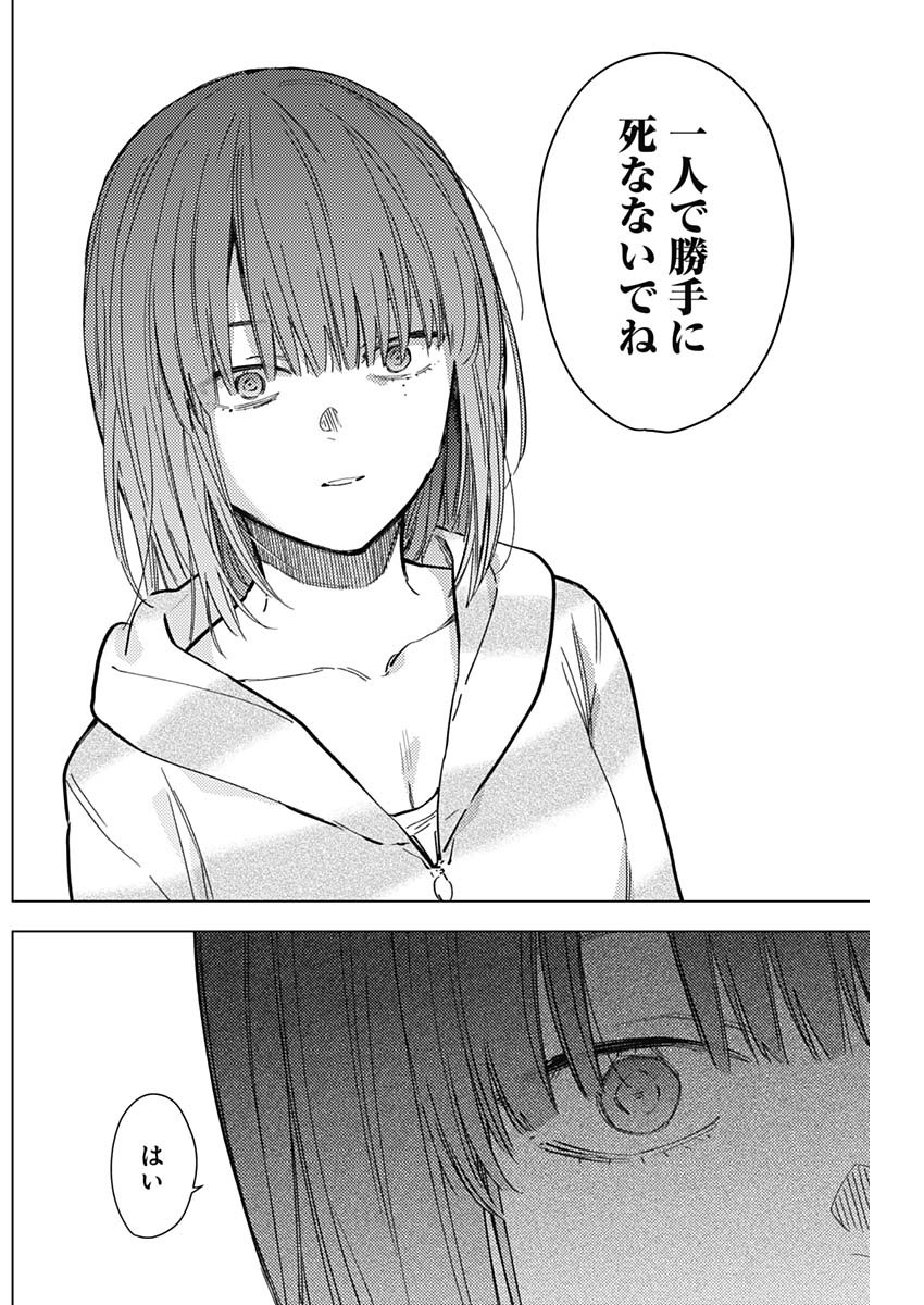 少年のアビス - raw - 第172話 - https://jpee.aabb.to/JPEE/140029/jubqyxo2koo.jpg