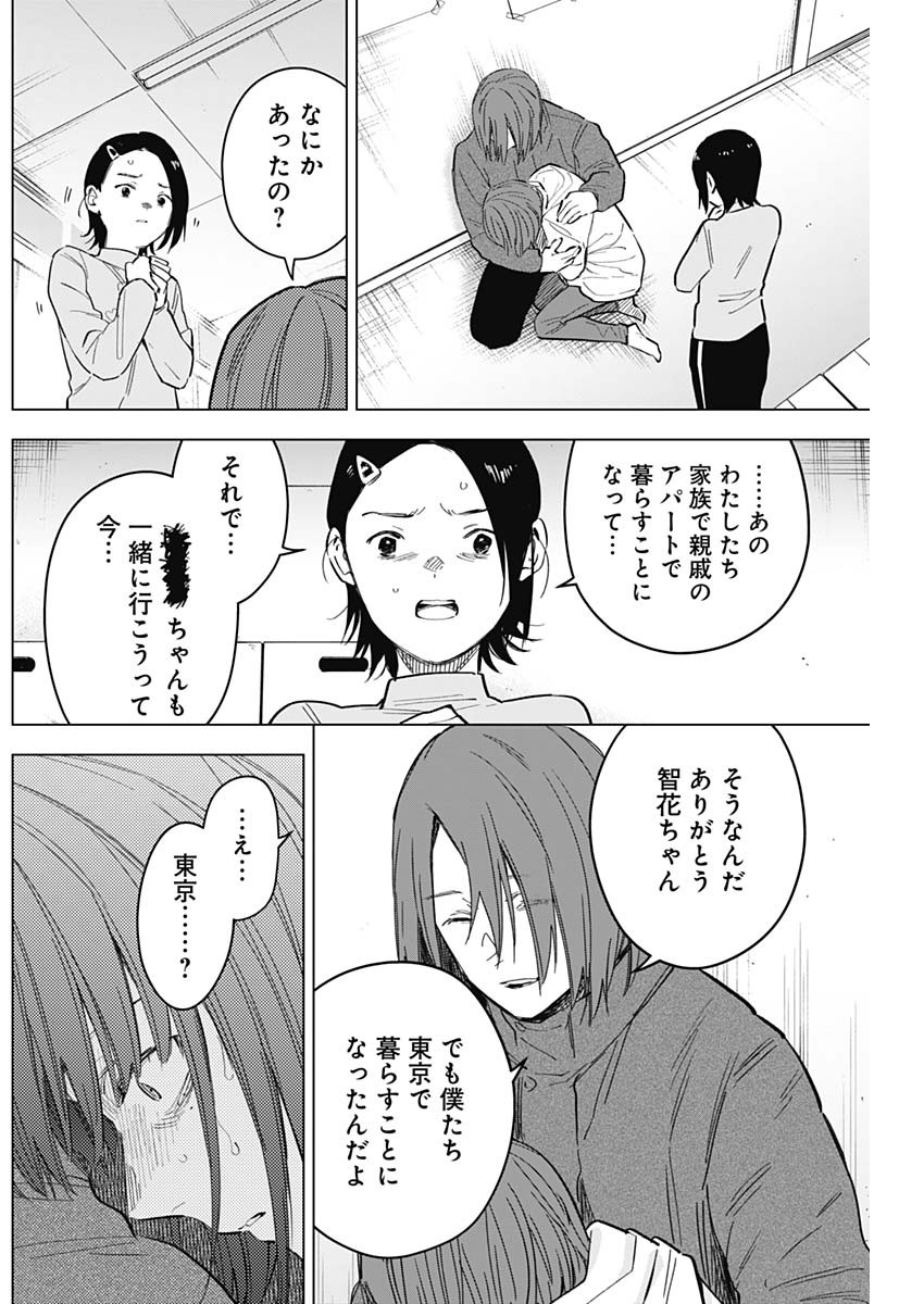 少年のアビス - raw - 第172話 - https://jpee.aabb.to/JPEE/140029/khz10elkgsm.jpg