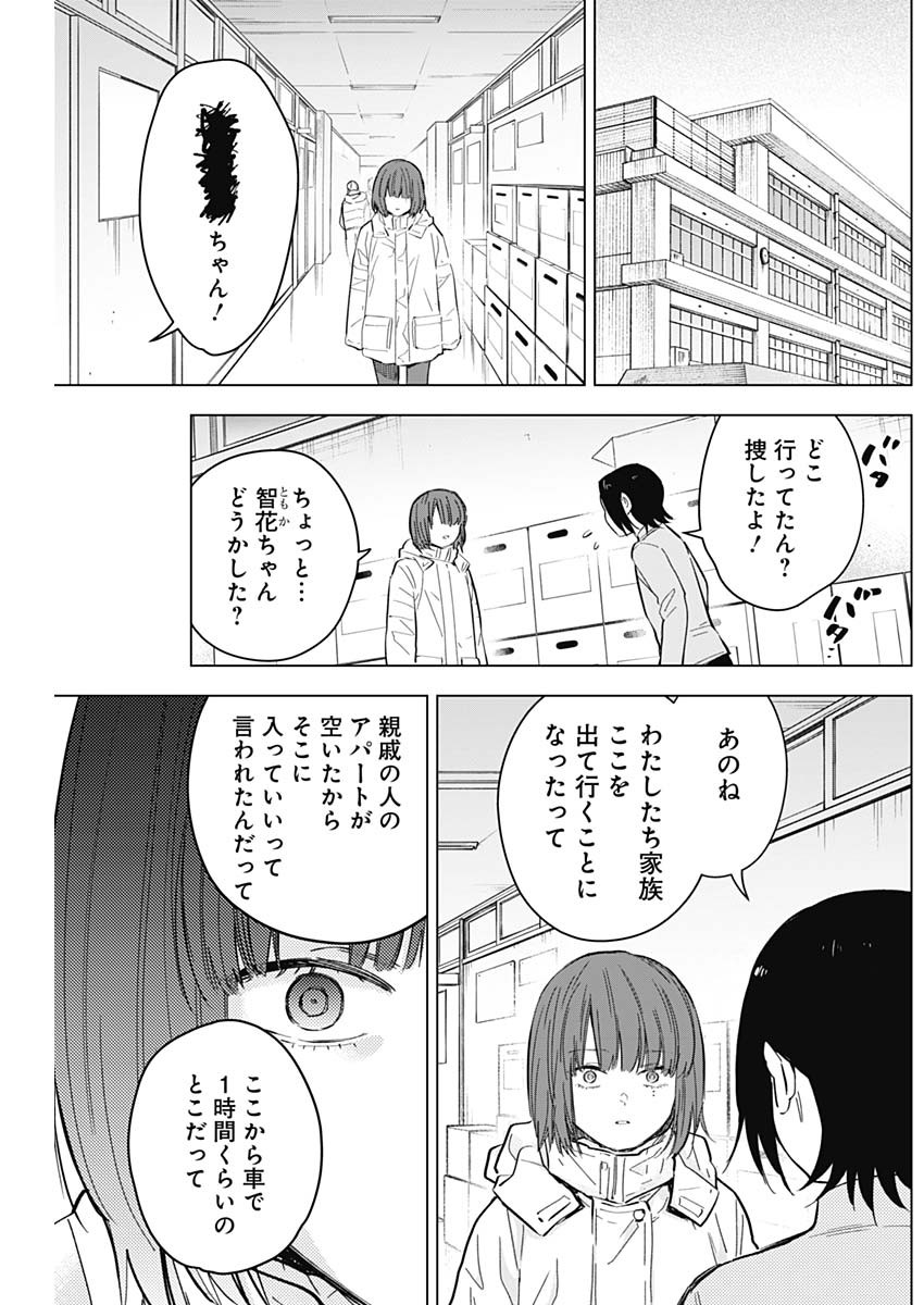 少年のアビス - raw - 第172話 - https://jpee.aabb.to/JPEE/140029/kpgnqvc3kf5.jpg