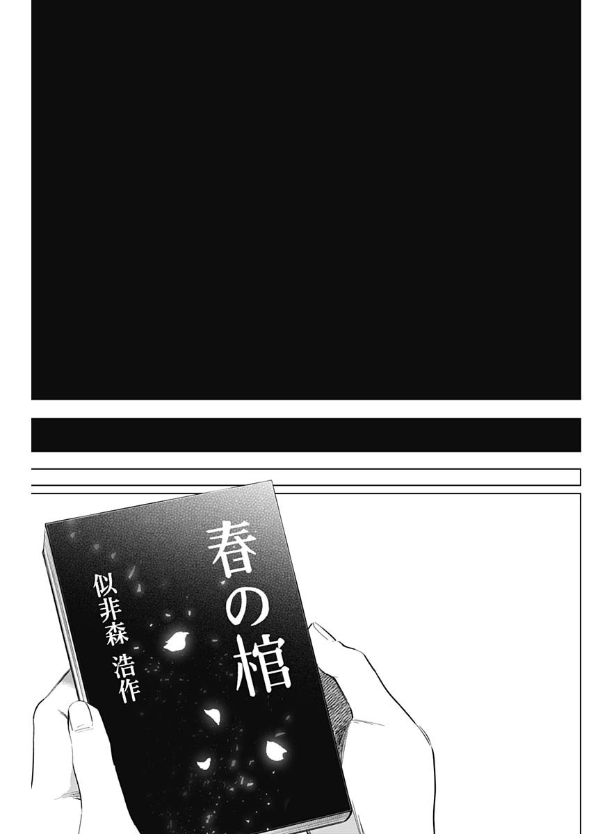 少年のアビス - raw - 第172話 - https://jpee.aabb.to/JPEE/140029/nnuliwmte3h.jpg