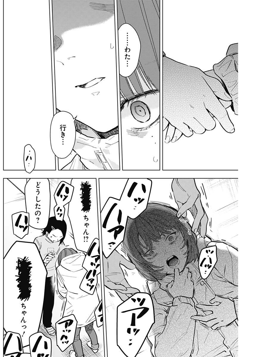 少年のアビス - raw - 第172話 - https://jpee.aabb.to/JPEE/140029/qywh2dv4com.jpg