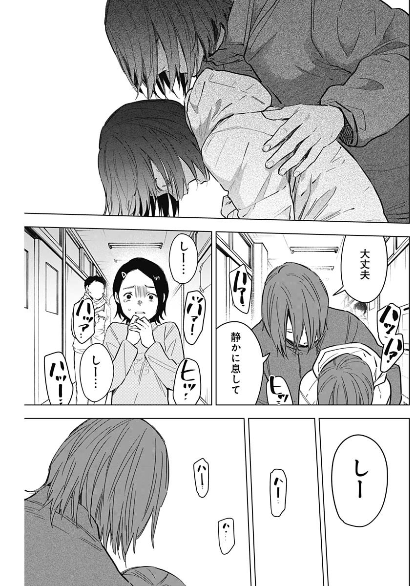 少年のアビス - raw - 第172話 - https://jpee.aabb.to/JPEE/140029/svz4kewe5sh.jpg