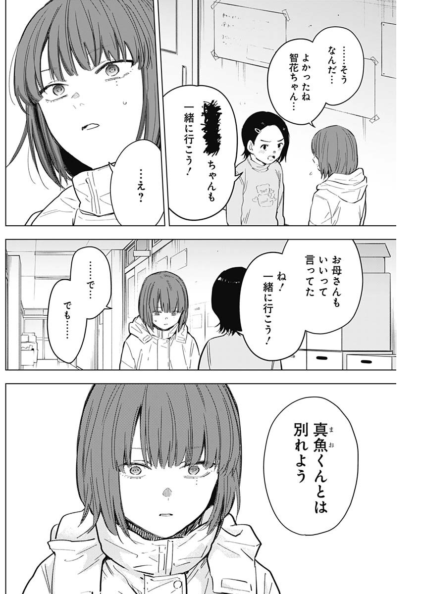 少年のアビス - raw - 第172話 - https://jpee.aabb.to/JPEE/140029/t3nw4cvrvez.jpg