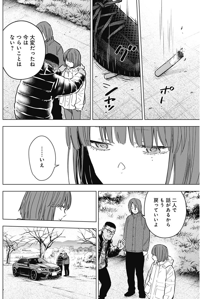少年のアビス - raw - 第172話 - https://jpee.aabb.to/JPEE/140029/tk2yhhm4ock.jpg