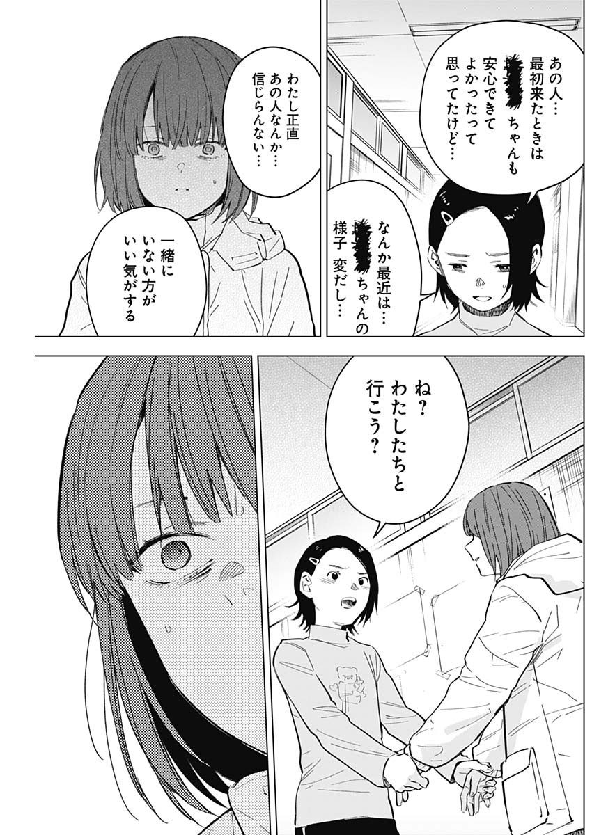 少年のアビス - raw - 第172話 - https://jpee.aabb.to/JPEE/140029/u1djofhuf0u.jpg