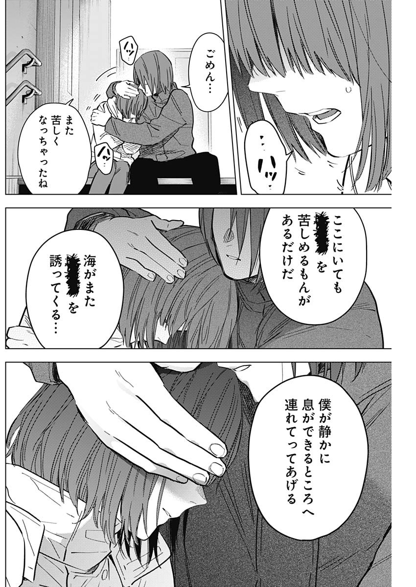 少年のアビス - raw - 第172話 - https://jpee.aabb.to/JPEE/140029/xshpc2rtlrj.jpg