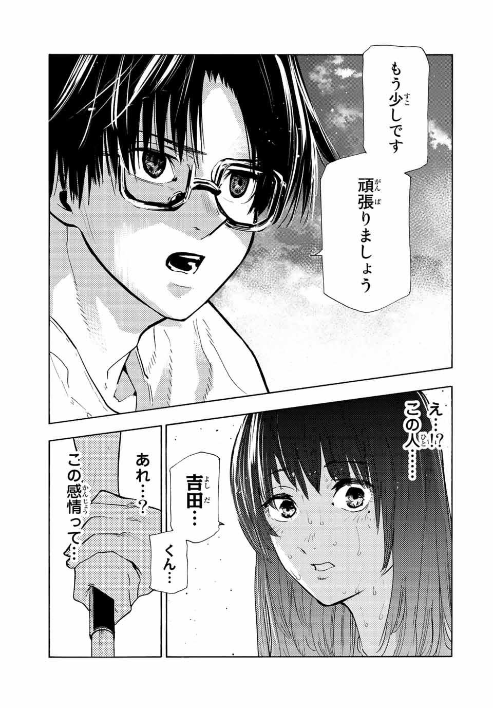 十字架のろくにん - raw - 第113話 - https://jpee.aabb.to/JPEE/14006/gxoklnpvbzm.jpg