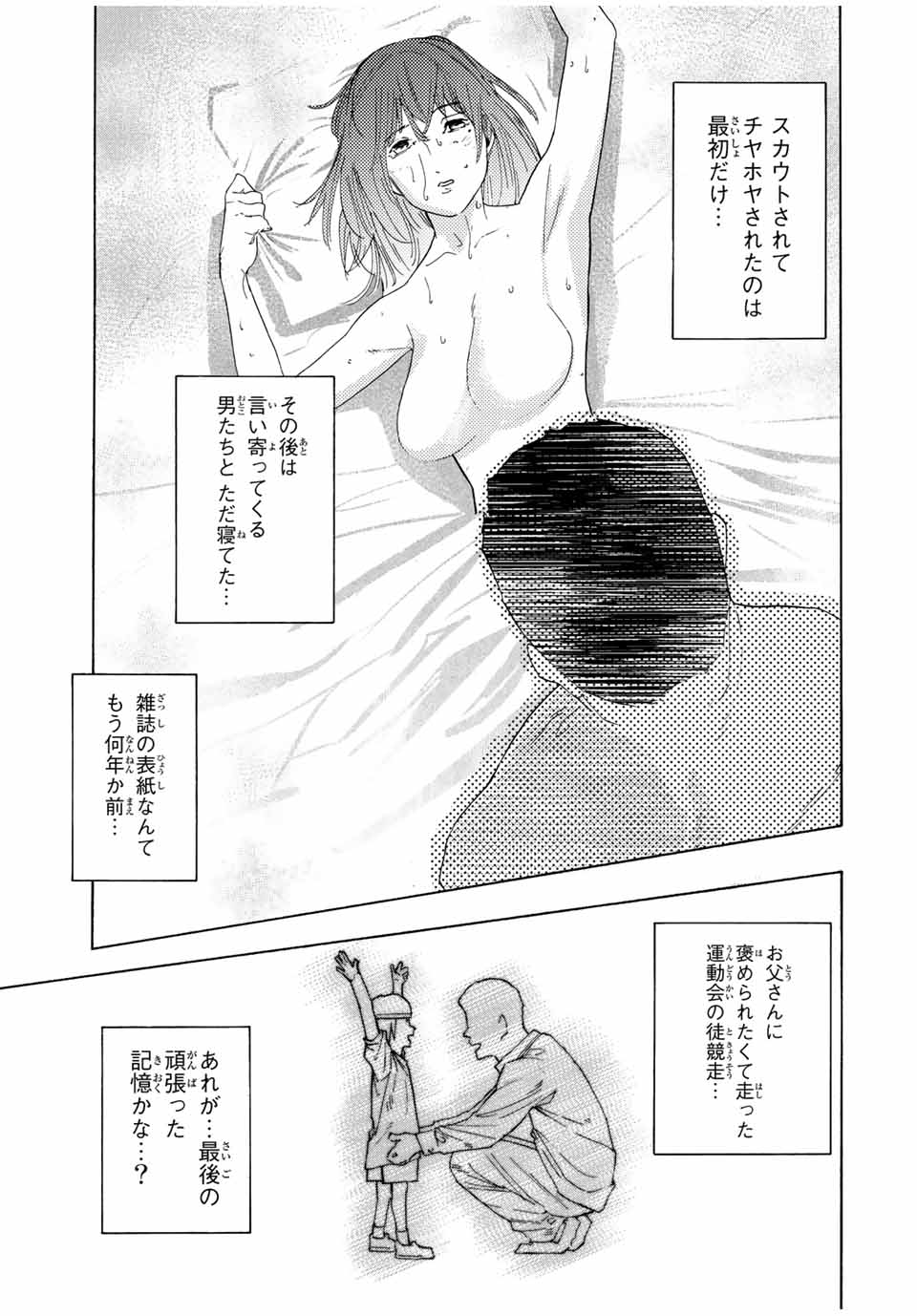 十字架のろくにん - raw - 第113話 - https://jpee.aabb.to/JPEE/14006/h5exxhgvdgx.jpg