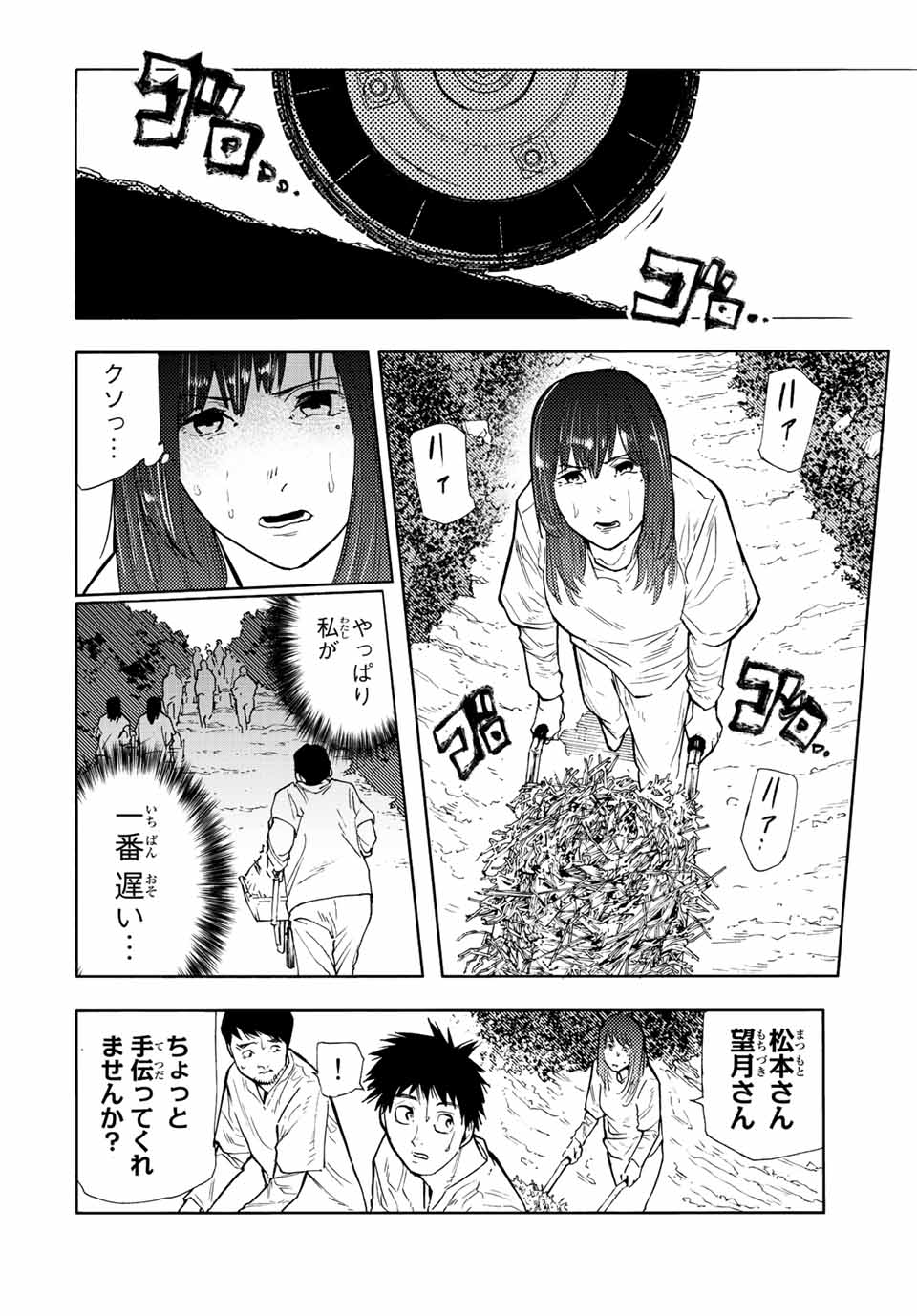 十字架のろくにん - raw - 第113話 - https://jpee.aabb.to/JPEE/14006/hlz1dh3zyiz.jpg