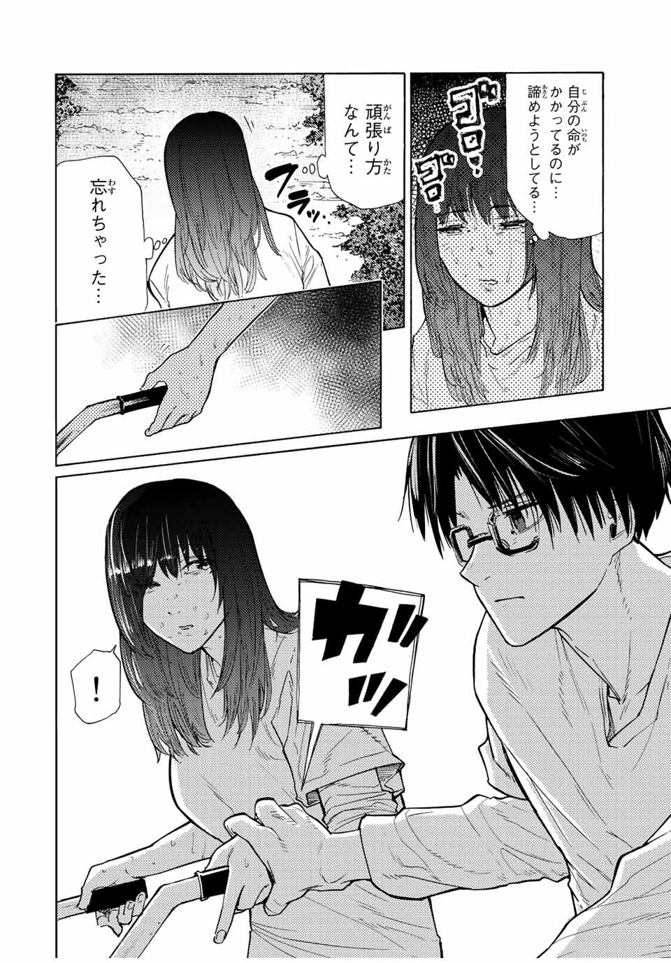 十字架のろくにん - raw - 第113話 - https://jpee.aabb.to/JPEE/14006/ub1w2g4jpko.jpg