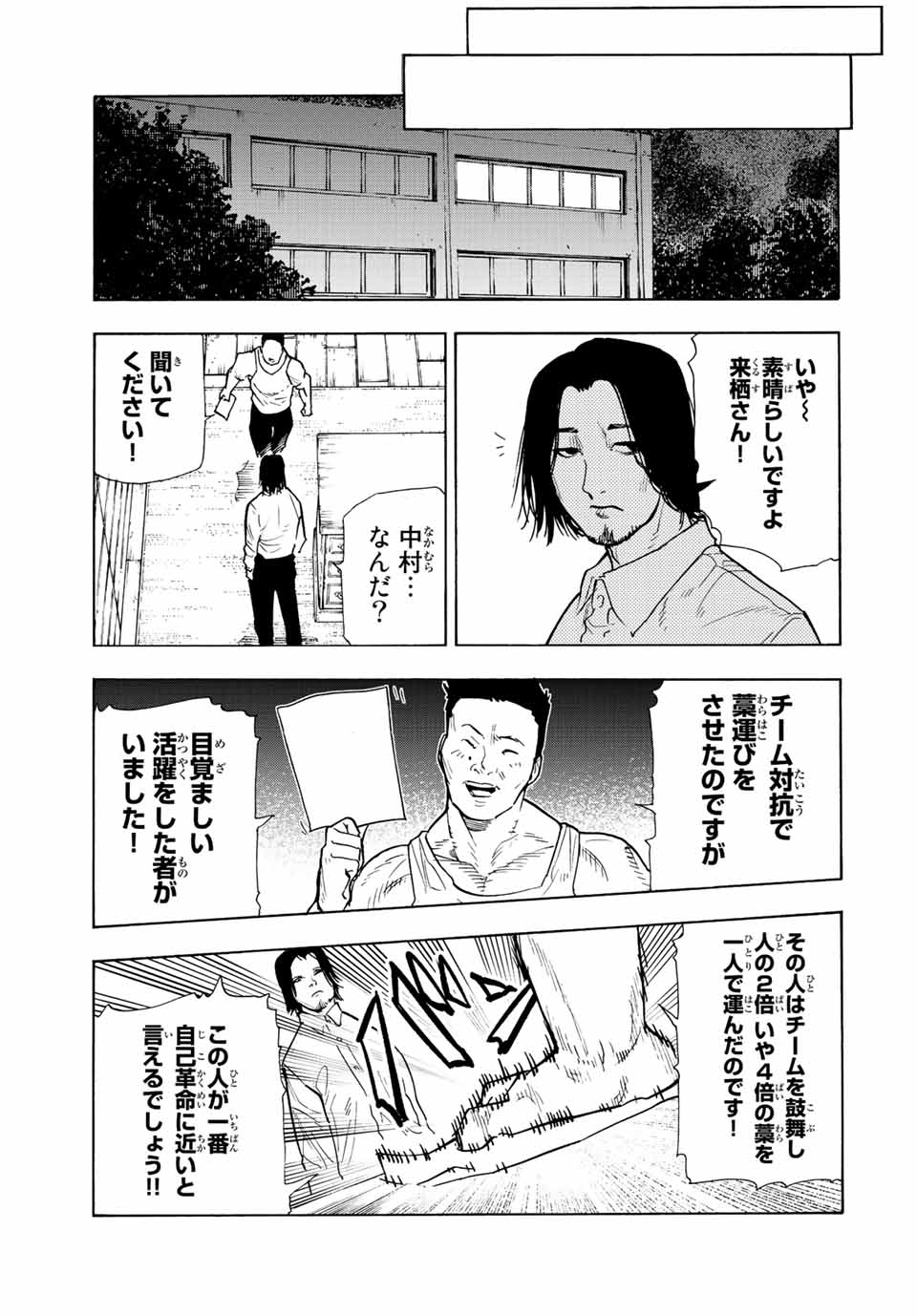 十字架のろくにん - raw - 第113話 - https://jpee.aabb.to/JPEE/14006/vyjrzfzl20w.jpg