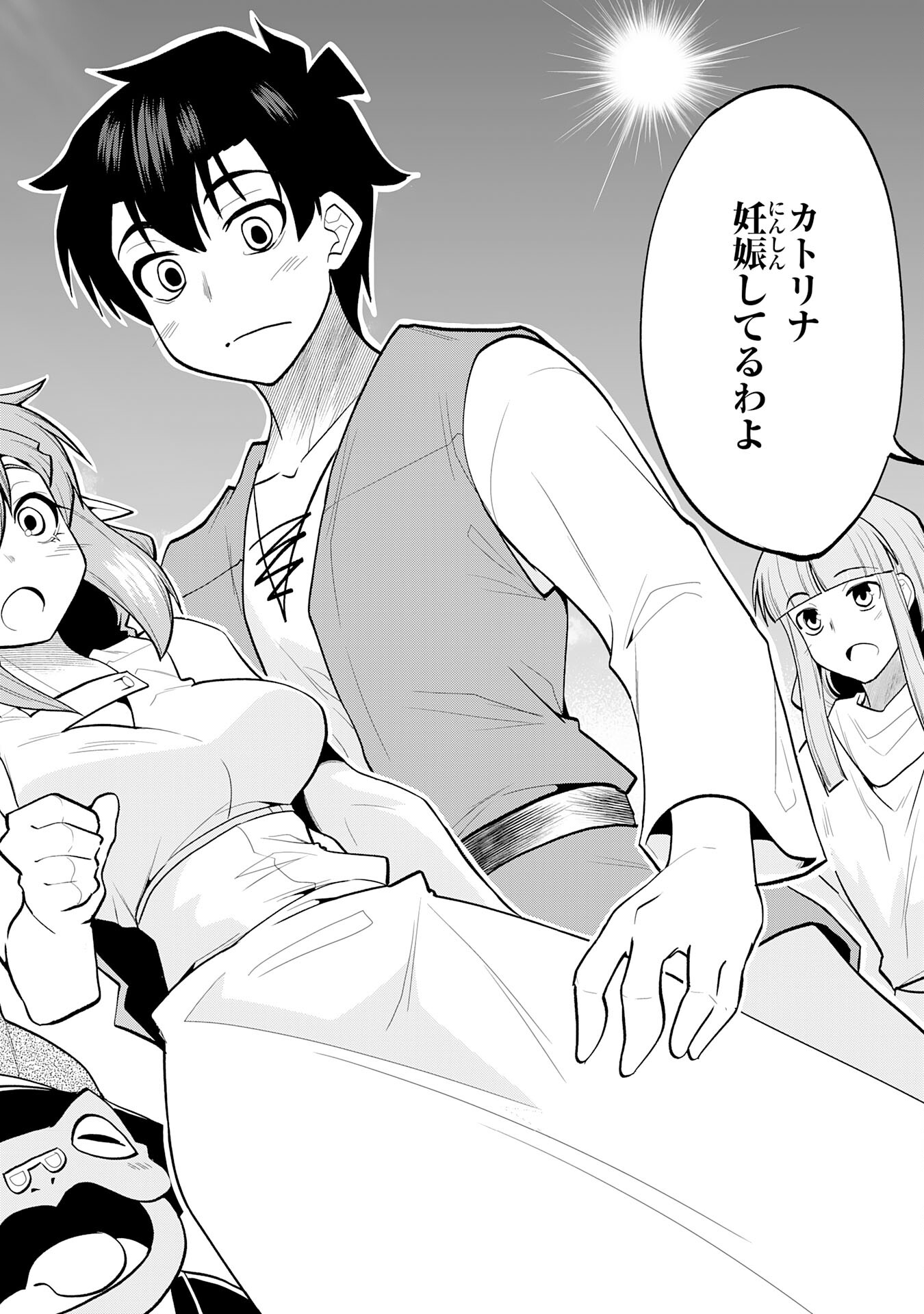 魔王を倒した元勇者、元の世界には戻れないと今さら言われたので、王国を捨てて好き勝手にスローライフします！ 第22話 - Page 20