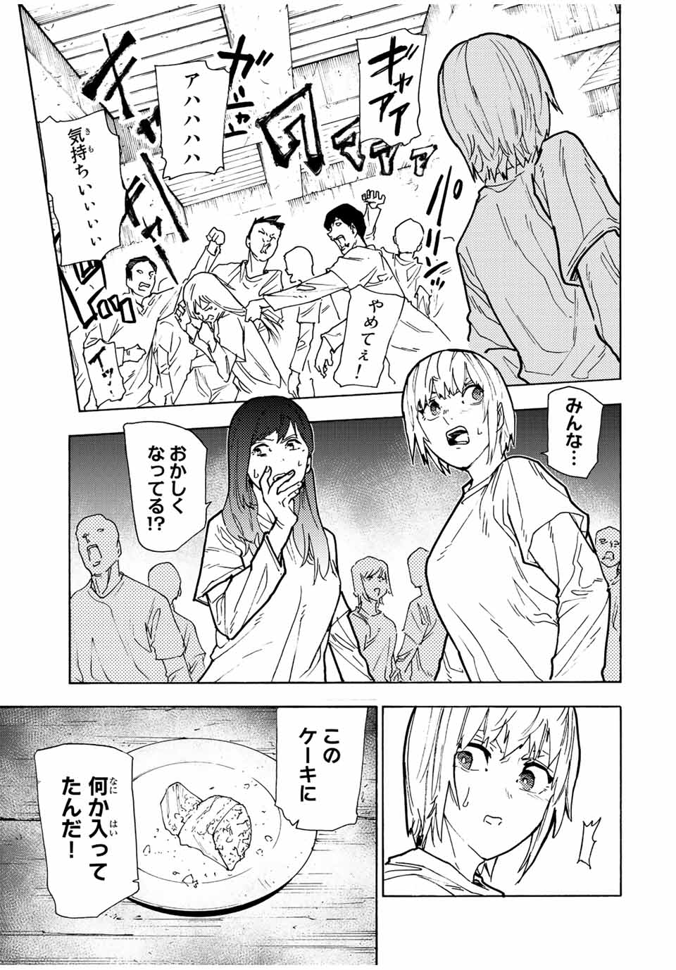 十字架のろくにん - raw - 第118話 - https://jpee.aabb.to/JPEE/14009/1ma3iag21li.jpg