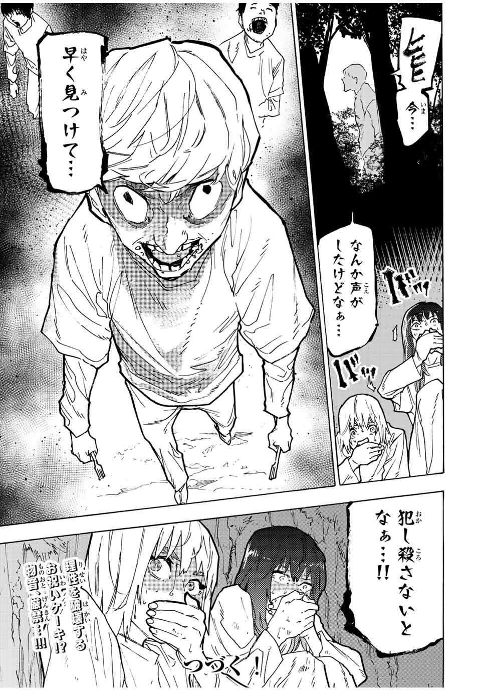 十字架のろくにん - raw - 第118話 - https://jpee.aabb.to/JPEE/14009/avijecivefy.jpg