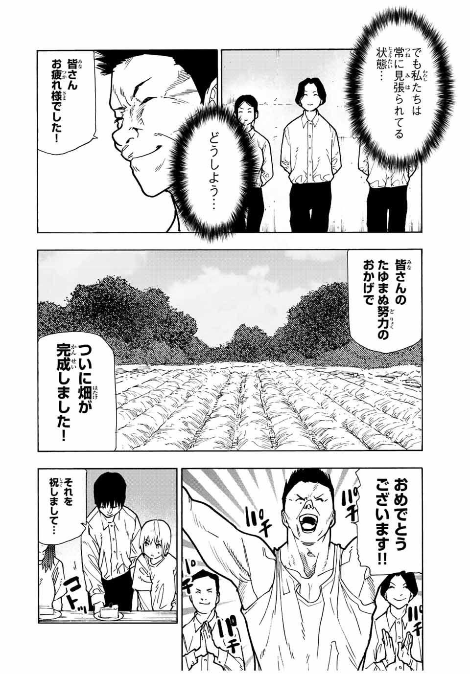 十字架のろくにん - raw - 第118話 - https://jpee.aabb.to/JPEE/14009/gccl12zi0db.jpg
