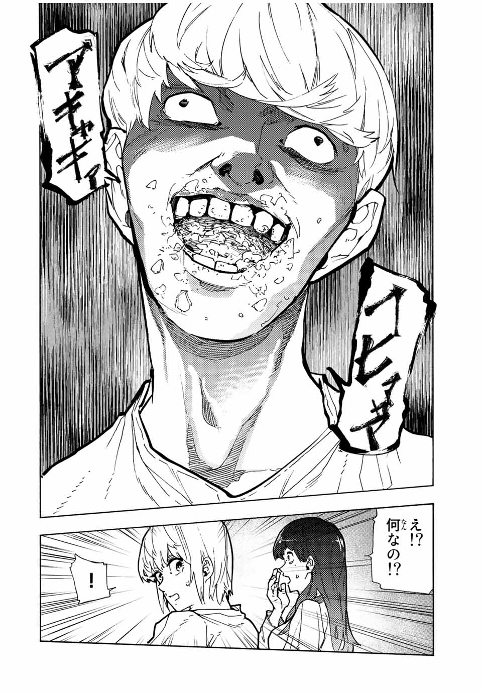 十字架のろくにん - raw - 第118話 - https://jpee.aabb.to/JPEE/14009/j4mtbwcmjg5.jpg