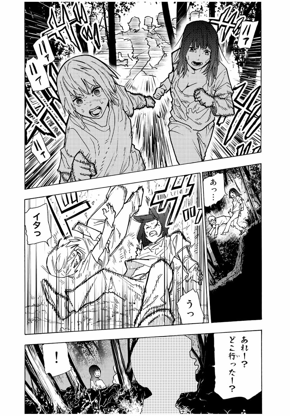 十字架のろくにん - raw - 第118話 - https://jpee.aabb.to/JPEE/14009/o1c3t4zuapo.jpg