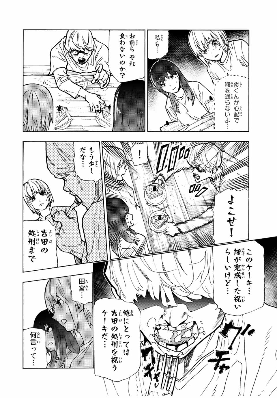十字架のろくにん - raw - 第118話 - https://jpee.aabb.to/JPEE/14009/qnvisxsiix1.jpg