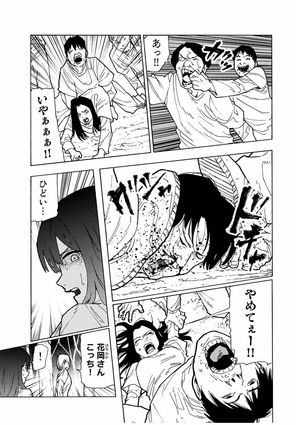 十字架のろくにん - raw - 第118話 - https://jpee.aabb.to/JPEE/14009/z2dqmoxflc0.jpg