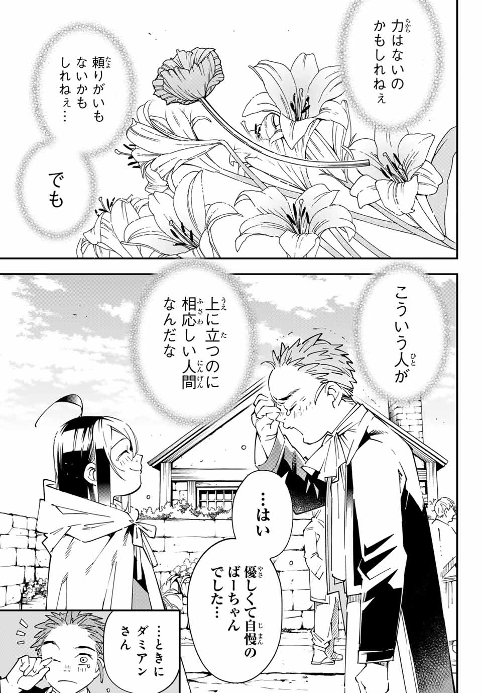 転生貴族 鑑定スキルで成り上がる ～弱小領地を受け継いだので、優秀な人材を増やしていたら、最強領地になってた～ - raw - 第127.5話 - https://jpee.aabb.to/JPEE/140107/44cwfvou2mn.jpg