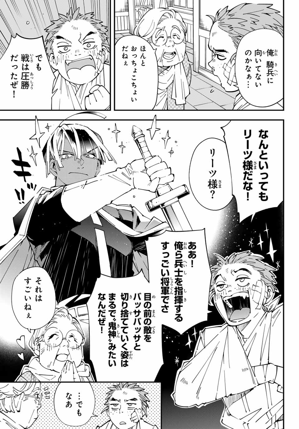 転生貴族 鑑定スキルで成り上がる ～弱小領地を受け継いだので、優秀な人材を増やしていたら、最強領地になってた～ - raw - 第127.5話 - https://jpee.aabb.to/JPEE/140107/51t3wrtqe1e.jpg