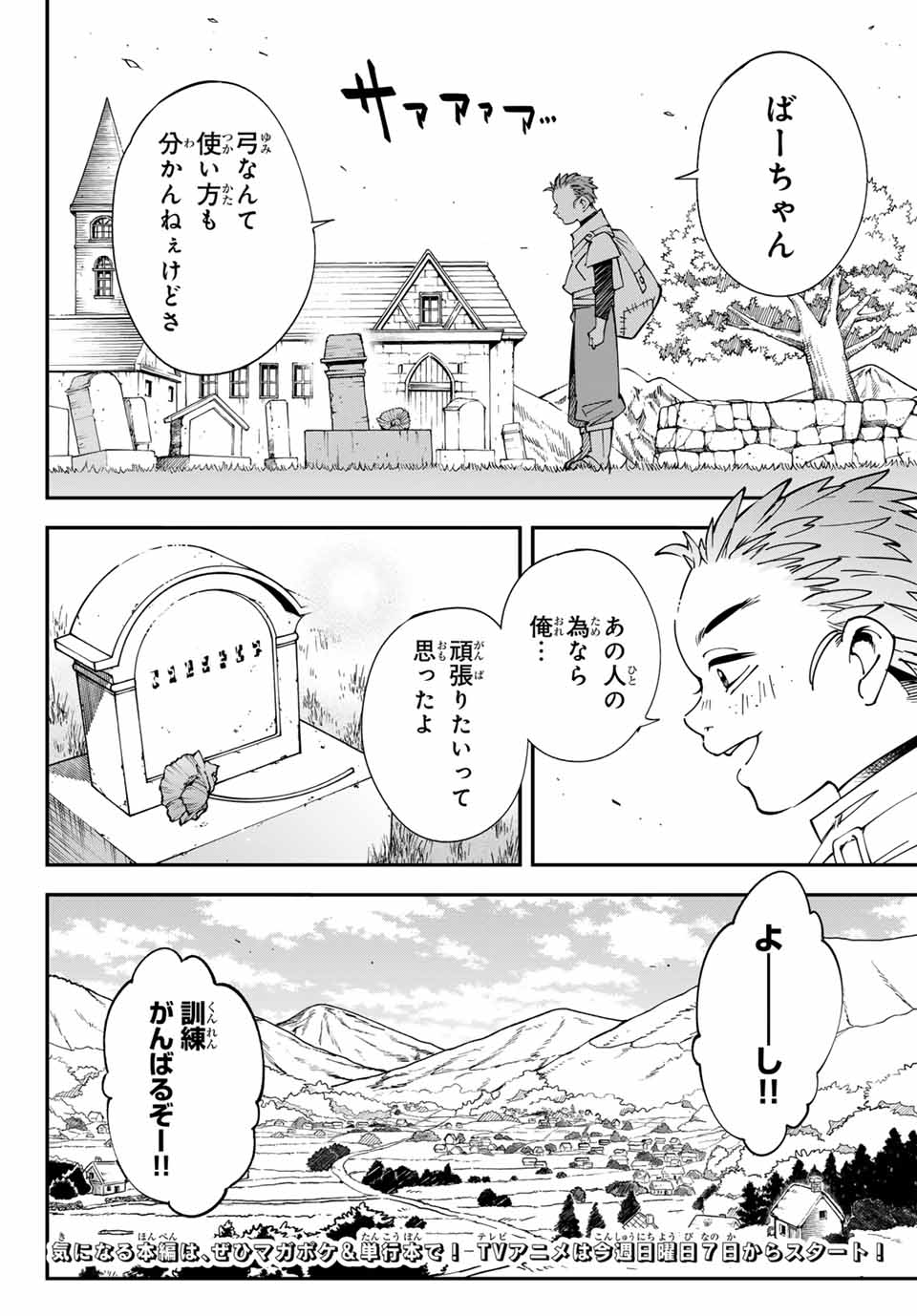 転生貴族 鑑定スキルで成り上がる ～弱小領地を受け継いだので、優秀な人材を増やしていたら、最強領地になってた～ - raw - 第127.5話 - https://jpee.aabb.to/JPEE/140107/a5v2tflrsc4.jpg