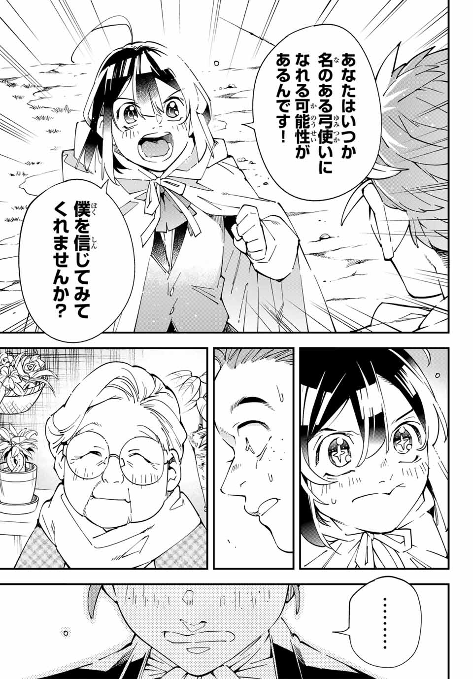 転生貴族 鑑定スキルで成り上がる ～弱小領地を受け継いだので、優秀な人材を増やしていたら、最強領地になってた～ - raw - 第127.5話 - https://jpee.aabb.to/JPEE/140107/ahkmu1xfsga.jpg