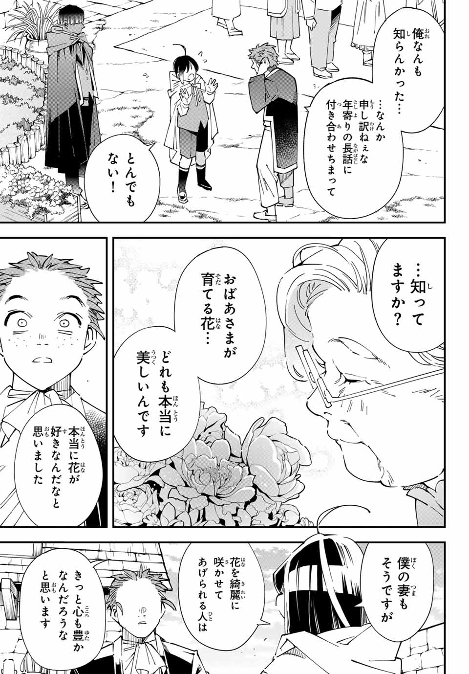 転生貴族 鑑定スキルで成り上がる ～弱小領地を受け継いだので、優秀な人材を増やしていたら、最強領地になってた～ - raw - 第127.5話 - https://jpee.aabb.to/JPEE/140107/hwvhxitxmo4.jpg
