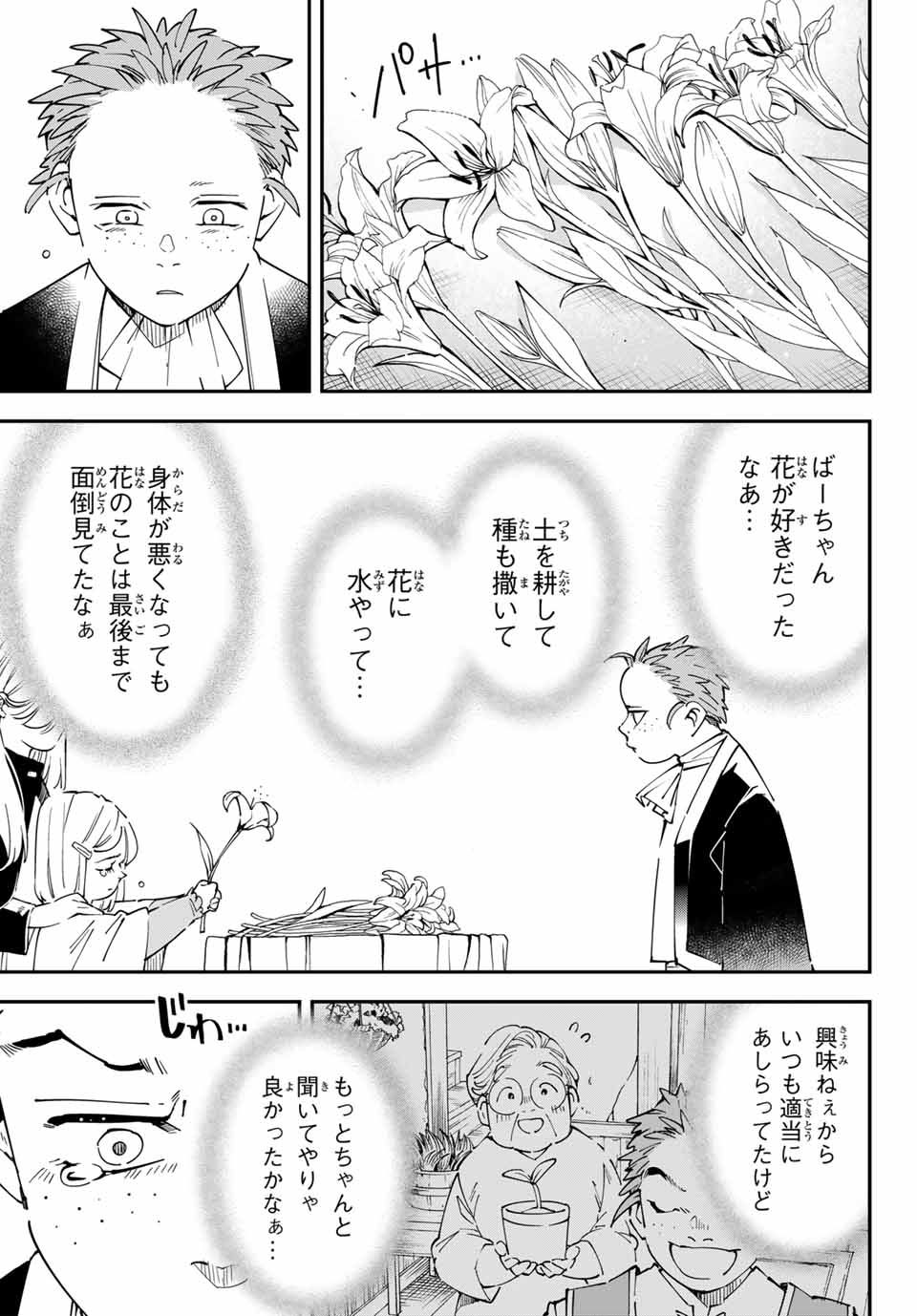 転生貴族 鑑定スキルで成り上がる ～弱小領地を受け継いだので、優秀な人材を増やしていたら、最強領地になってた～ - raw - 第127.5話 - https://jpee.aabb.to/JPEE/140107/ikntgrpigp1.jpg