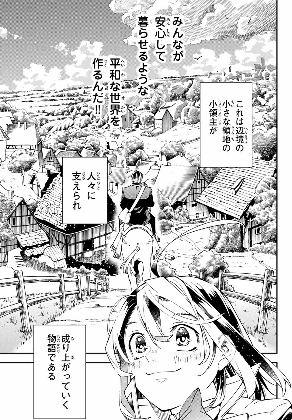 転生貴族 鑑定スキルで成り上がる ～弱小領地を受け継いだので、優秀な人材を増やしていたら、最強領地になってた～ - raw - 第127.5話 - https://jpee.aabb.to/JPEE/140107/keh0yxfqg2n.jpg
