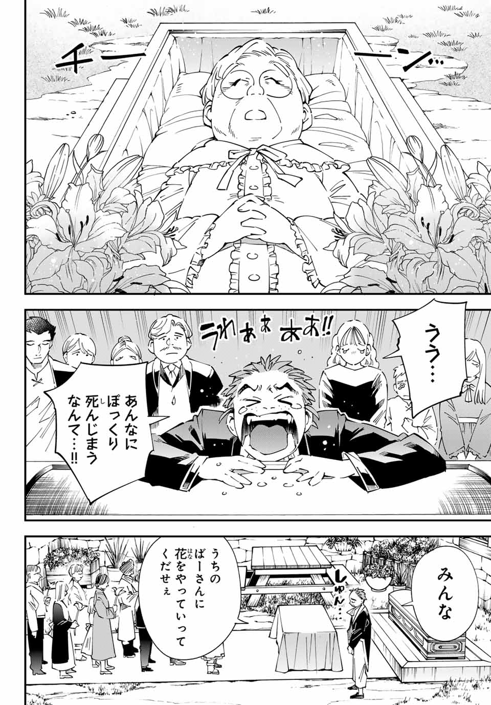 転生貴族 鑑定スキルで成り上がる ～弱小領地を受け継いだので、優秀な人材を増やしていたら、最強領地になってた～ - raw - 第127.5話 - https://jpee.aabb.to/JPEE/140107/raehqvxuqbc.jpg
