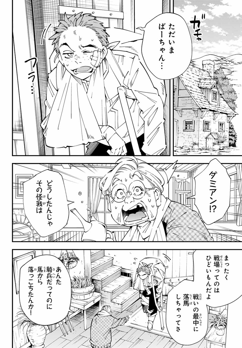 転生貴族 鑑定スキルで成り上がる ～弱小領地を受け継いだので、優秀な人材を増やしていたら、最強領地になってた～ - raw - 第127.5話 - https://jpee.aabb.to/JPEE/140107/z00w1wfocsa.jpg