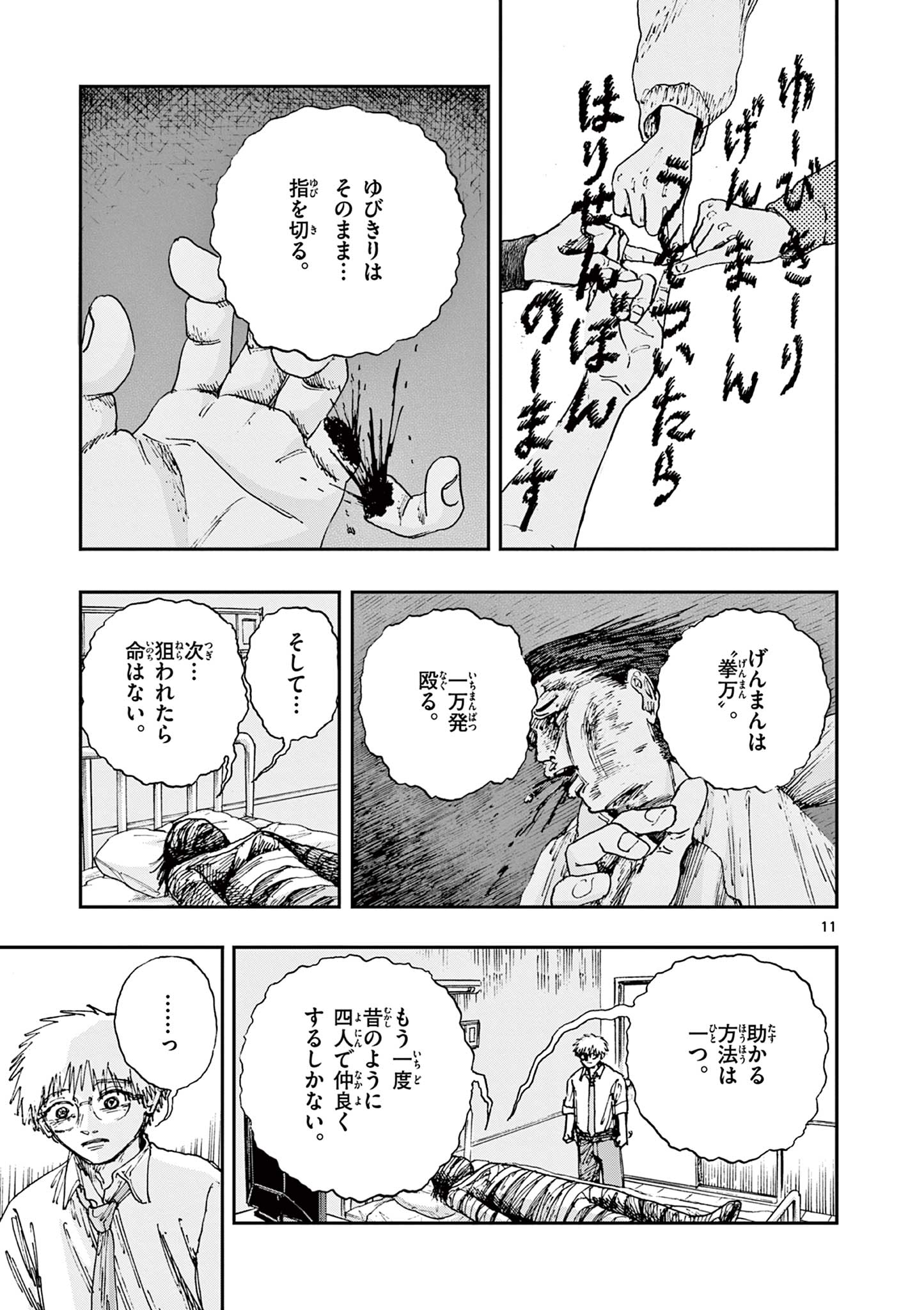 11