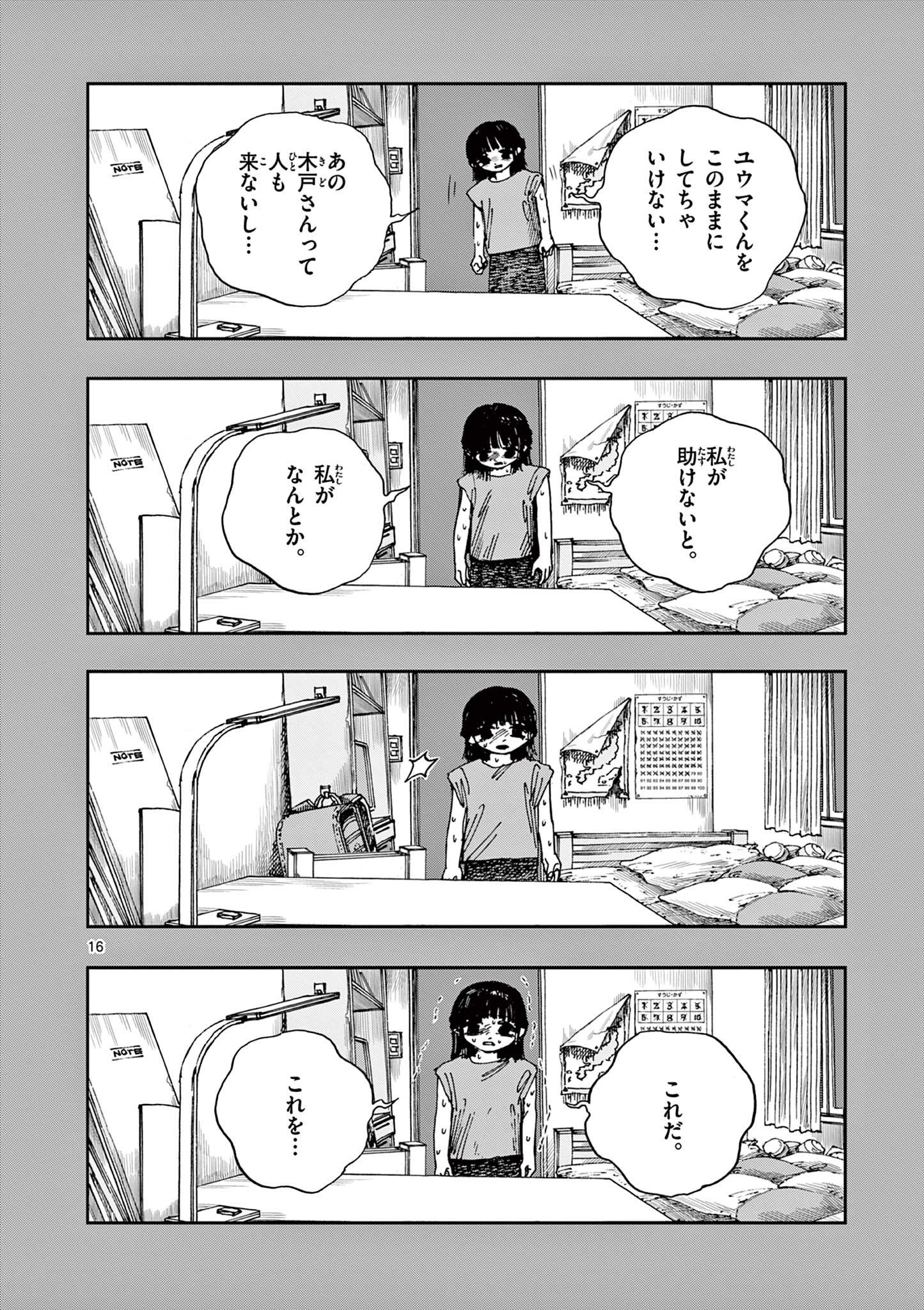 16