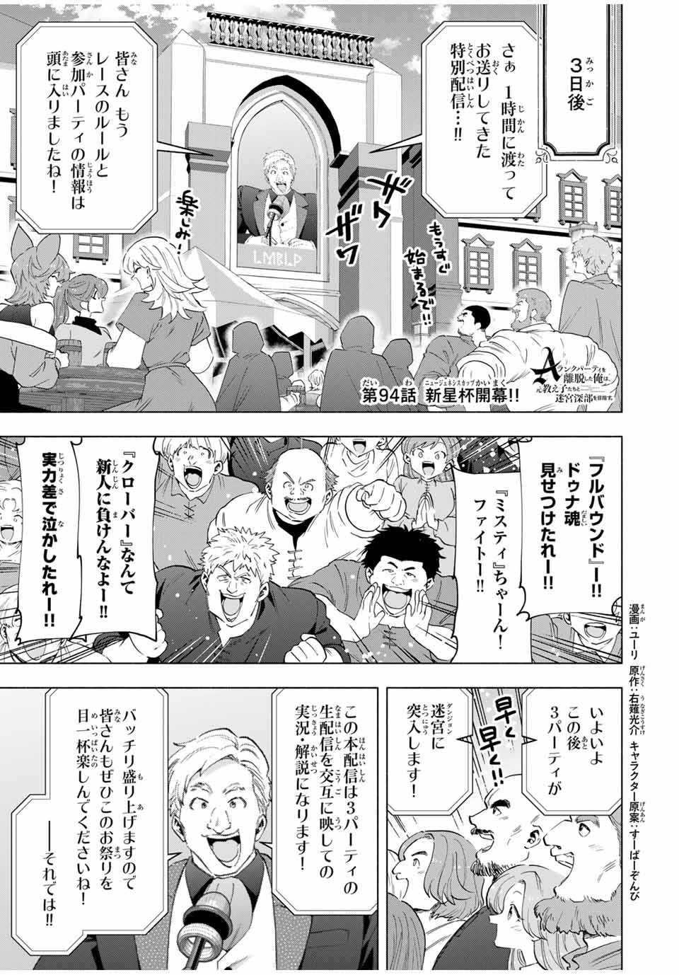 Aランクパーティを離脱した俺は、元教え子たちと迷宮深部を目指す。 - raw - 第94話 - https://jpee.aabb.to/JPEE/140128/p4hc2xmft0c.jpg
