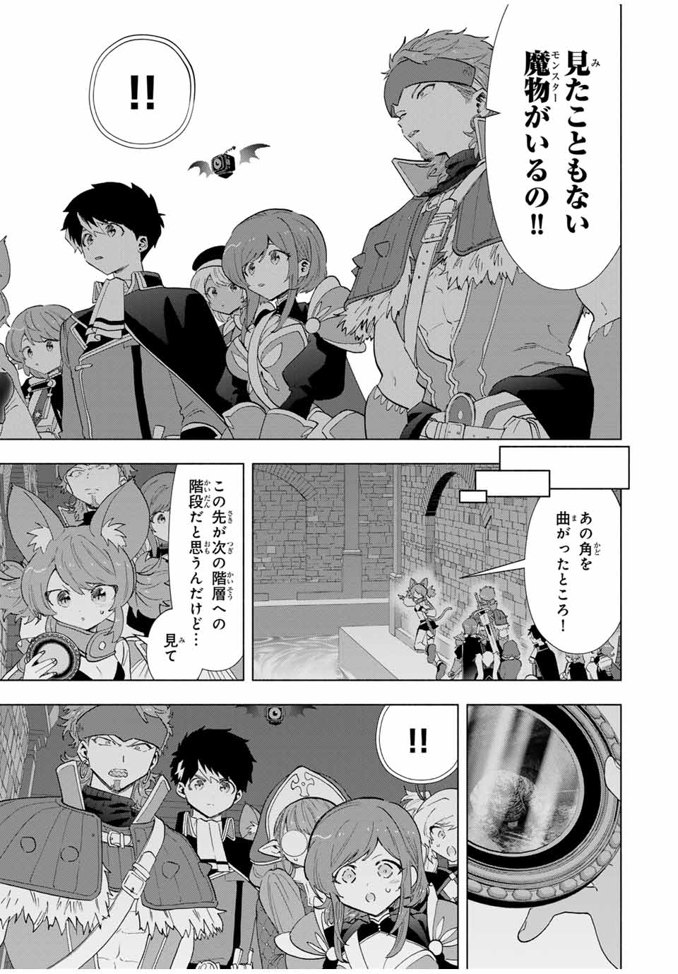 Aランクパーティを離脱した俺は、元教え子たちと迷宮深部を目指す。 - raw - 第94話 - https://jpee.aabb.to/JPEE/140128/rtoaaqi4w4h.jpg