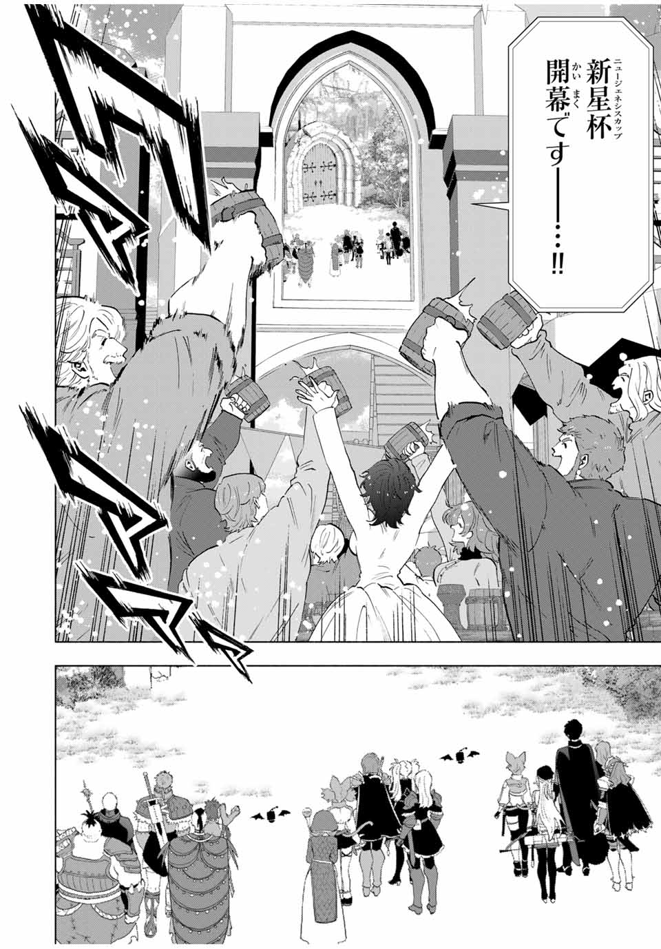 Aランクパーティを離脱した俺は、元教え子たちと迷宮深部を目指す。 - raw - 第94話 - https://jpee.aabb.to/JPEE/140128/wd5l30dtzzd.jpg