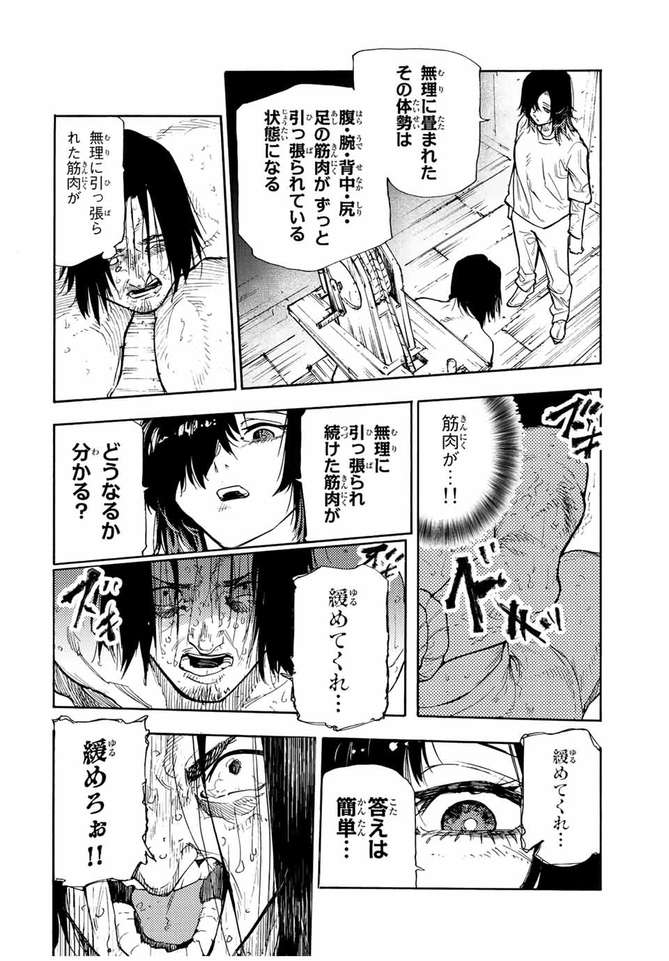 十字架のろくにん - raw - 第130話 - https://jpee.aabb.to/JPEE/14013/1uykeri2e4o.jpg