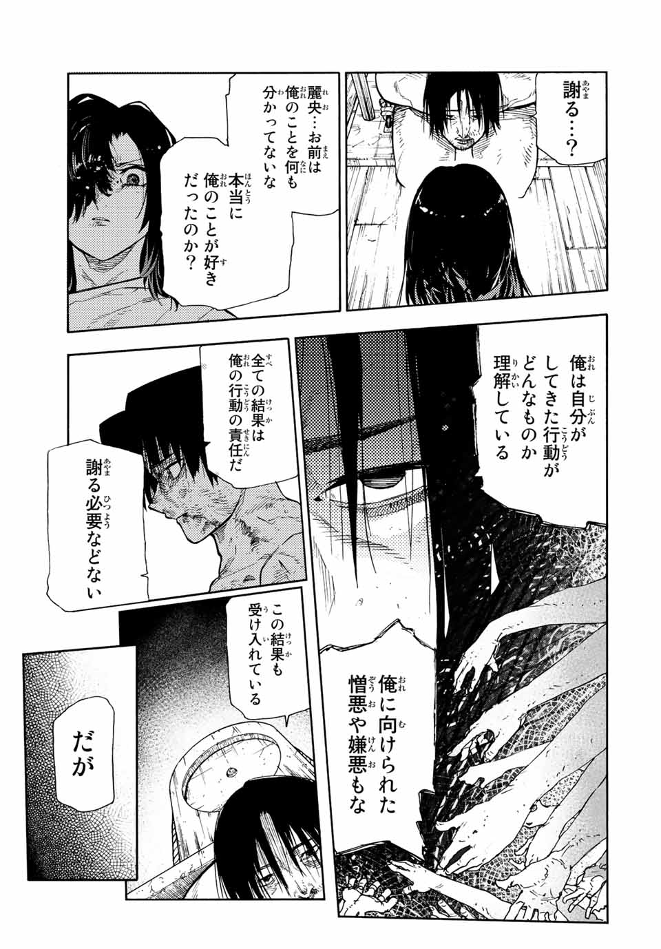 十字架のろくにん - raw - 第130話 - https://jpee.aabb.to/JPEE/14013/dh3ny2inro0.jpg