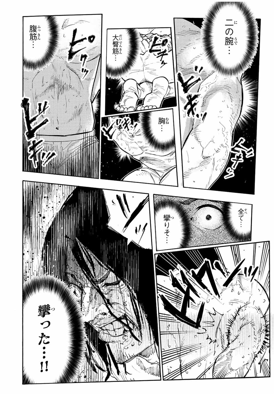 十字架のろくにん - raw - 第130話 - https://jpee.aabb.to/JPEE/14013/efr2dom0ylz.jpg