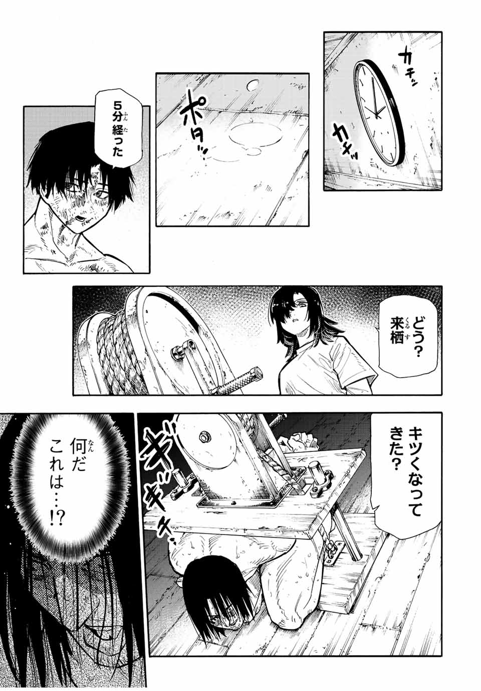 十字架のろくにん - raw - 第130話 - https://jpee.aabb.to/JPEE/14013/erwqwbvejpb.jpg