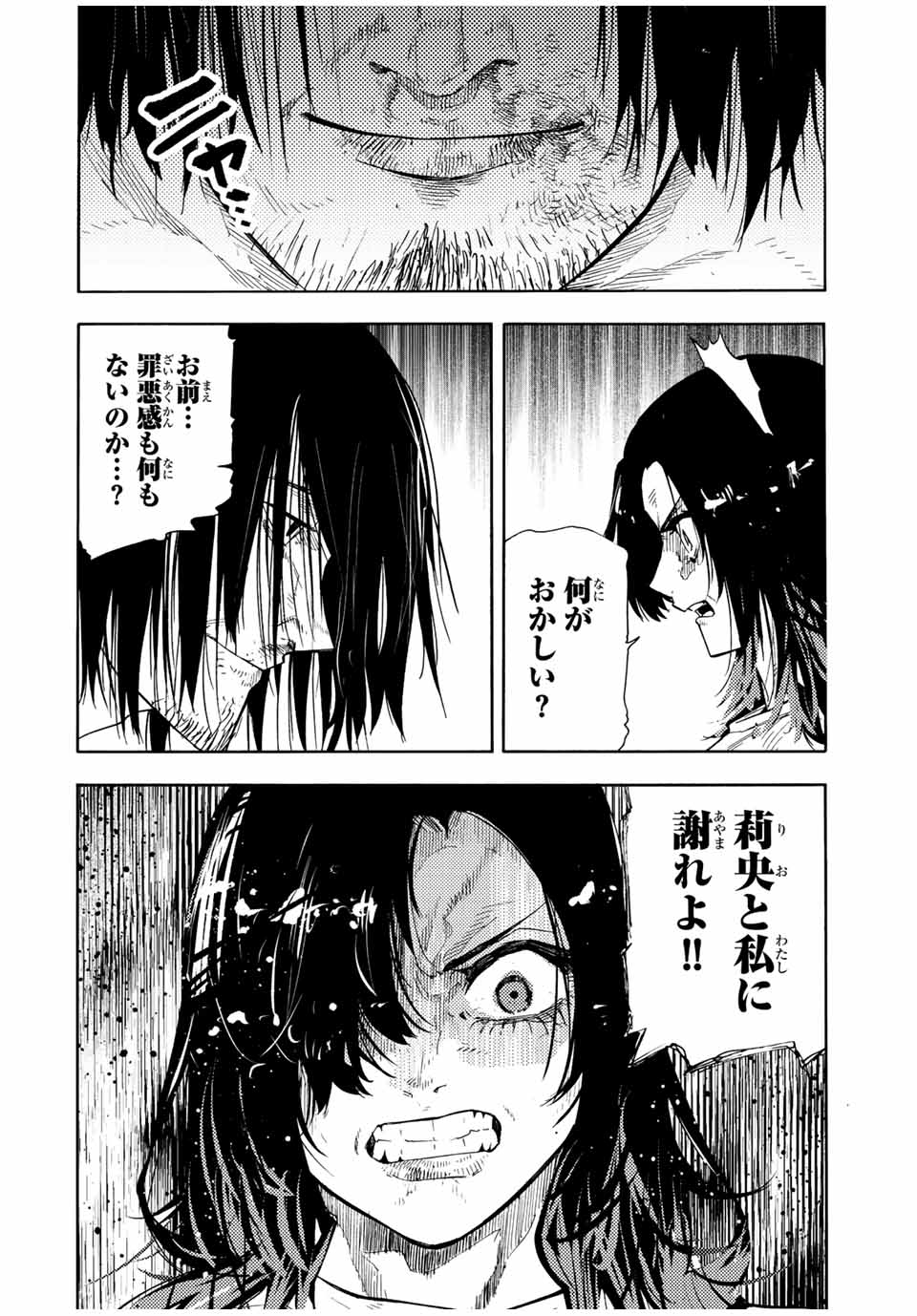 十字架のろくにん - raw - 第130話 - https://jpee.aabb.to/JPEE/14013/hbhompjdhgz.jpg
