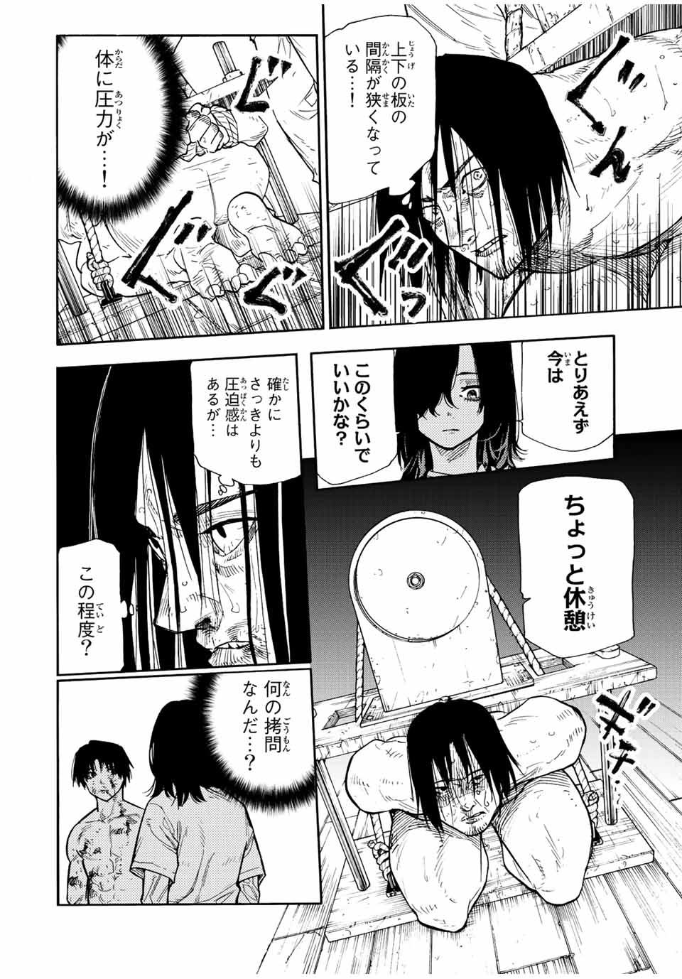 十字架のろくにん - raw - 第130話 - https://jpee.aabb.to/JPEE/14013/hg3u5b3wxeu.jpg
