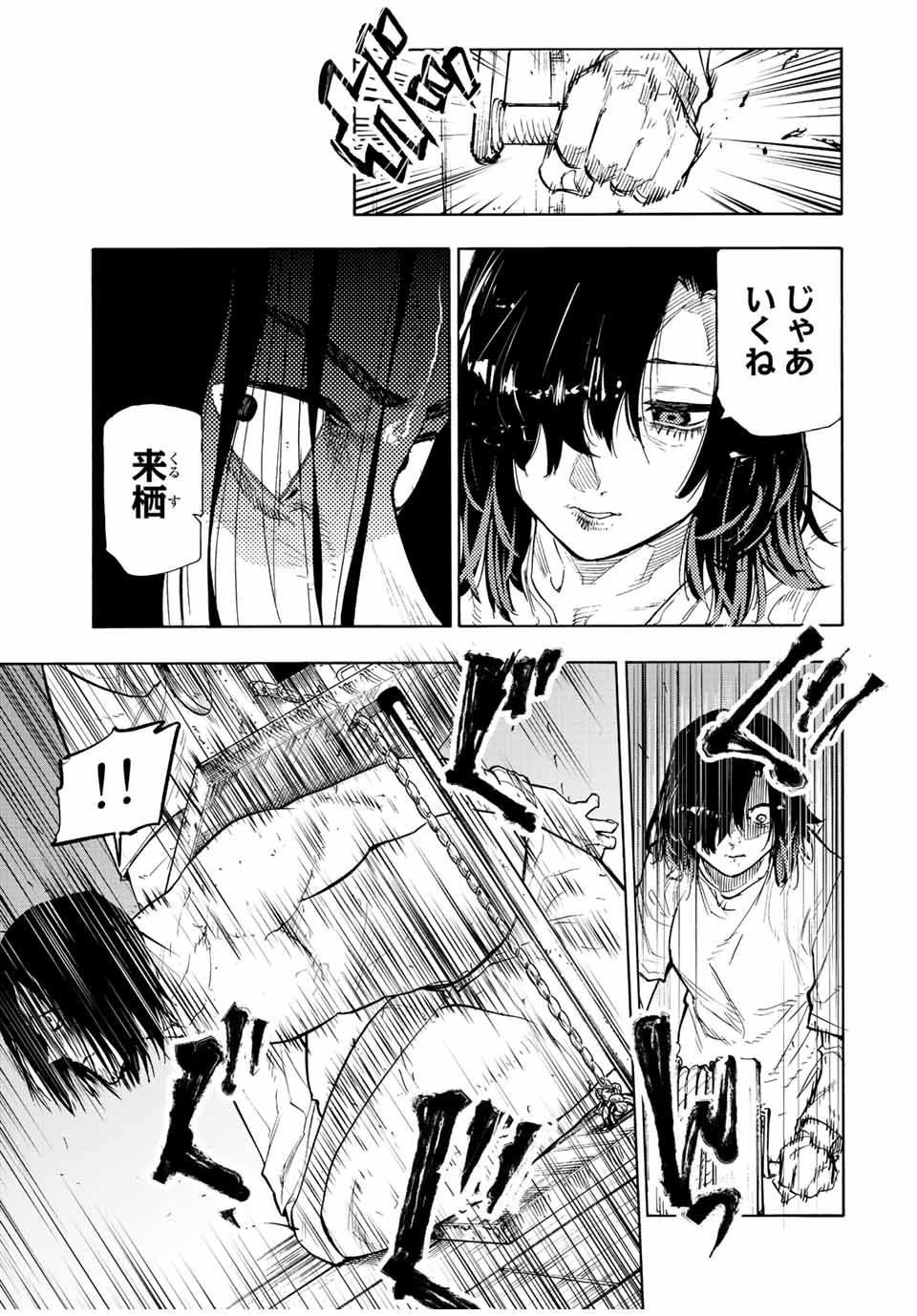 十字架のろくにん - raw - 第130話 - https://jpee.aabb.to/JPEE/14013/j3i41ky1uth.jpg