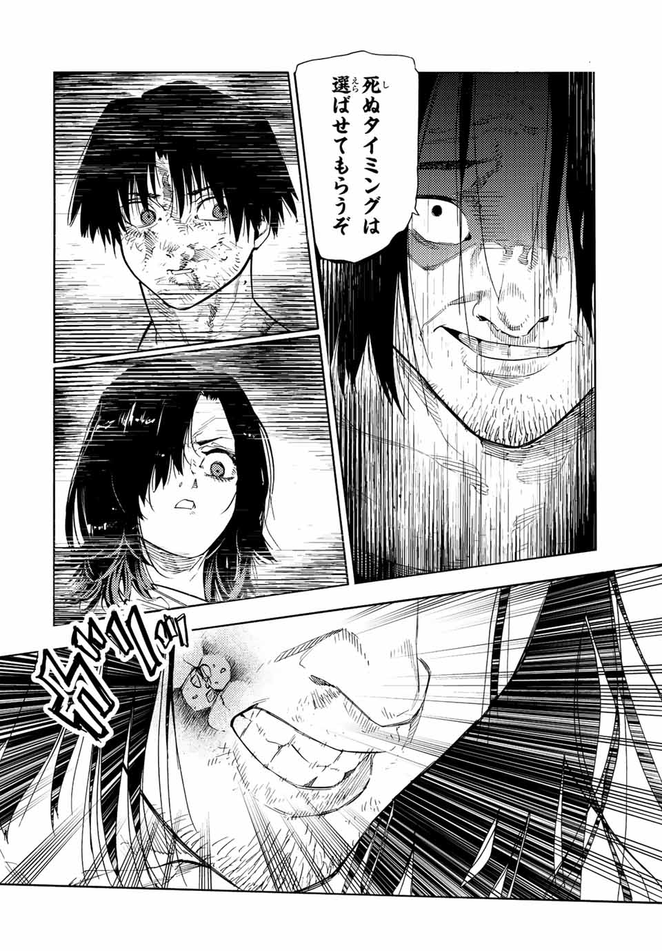 十字架のろくにん - raw - 第130話 - https://jpee.aabb.to/JPEE/14013/kcjkti243qw.jpg