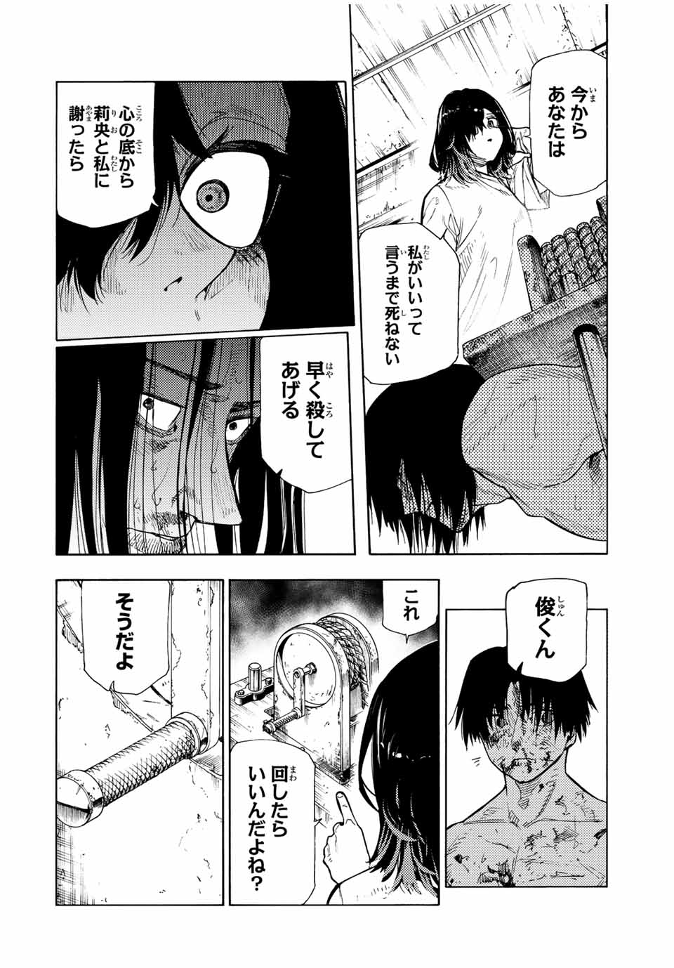 十字架のろくにん - raw - 第130話 - https://jpee.aabb.to/JPEE/14013/niezjlzrvk2.jpg