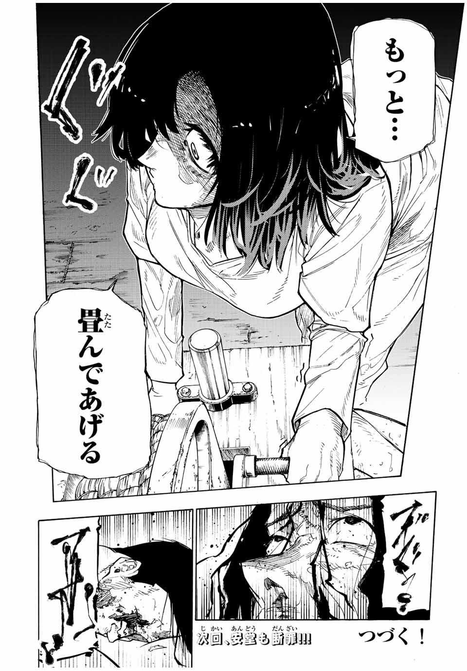 十字架のろくにん - raw - 第130話 - https://jpee.aabb.to/JPEE/14013/nrxiobvffpp.jpg