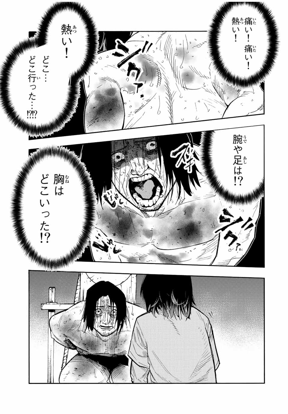 十字架のろくにん - raw - 第130話 - https://jpee.aabb.to/JPEE/14013/oe0gyfdwwew.jpg